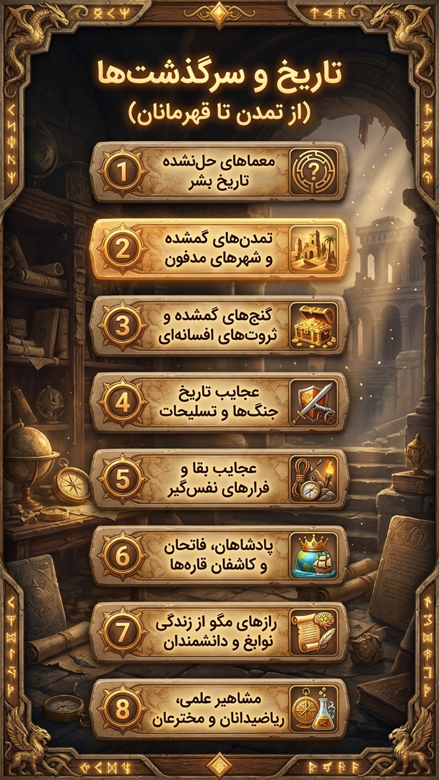 اسکرین شات 3 برنامه شگفت نامه
