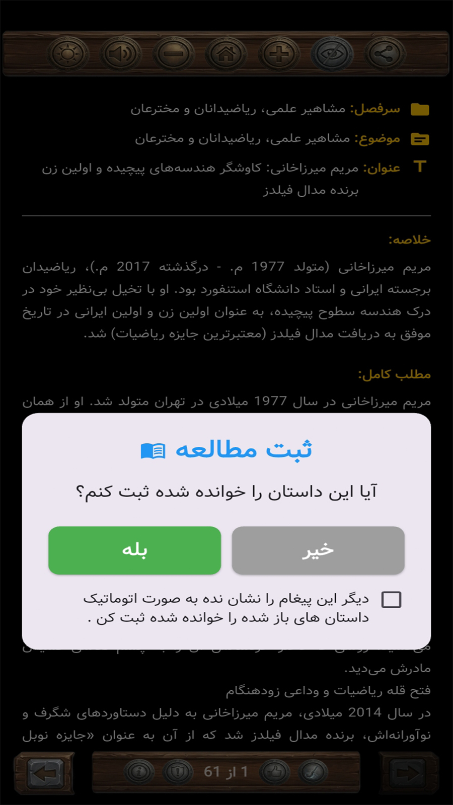 اسکرین شات 12 برنامه شگفت نامه