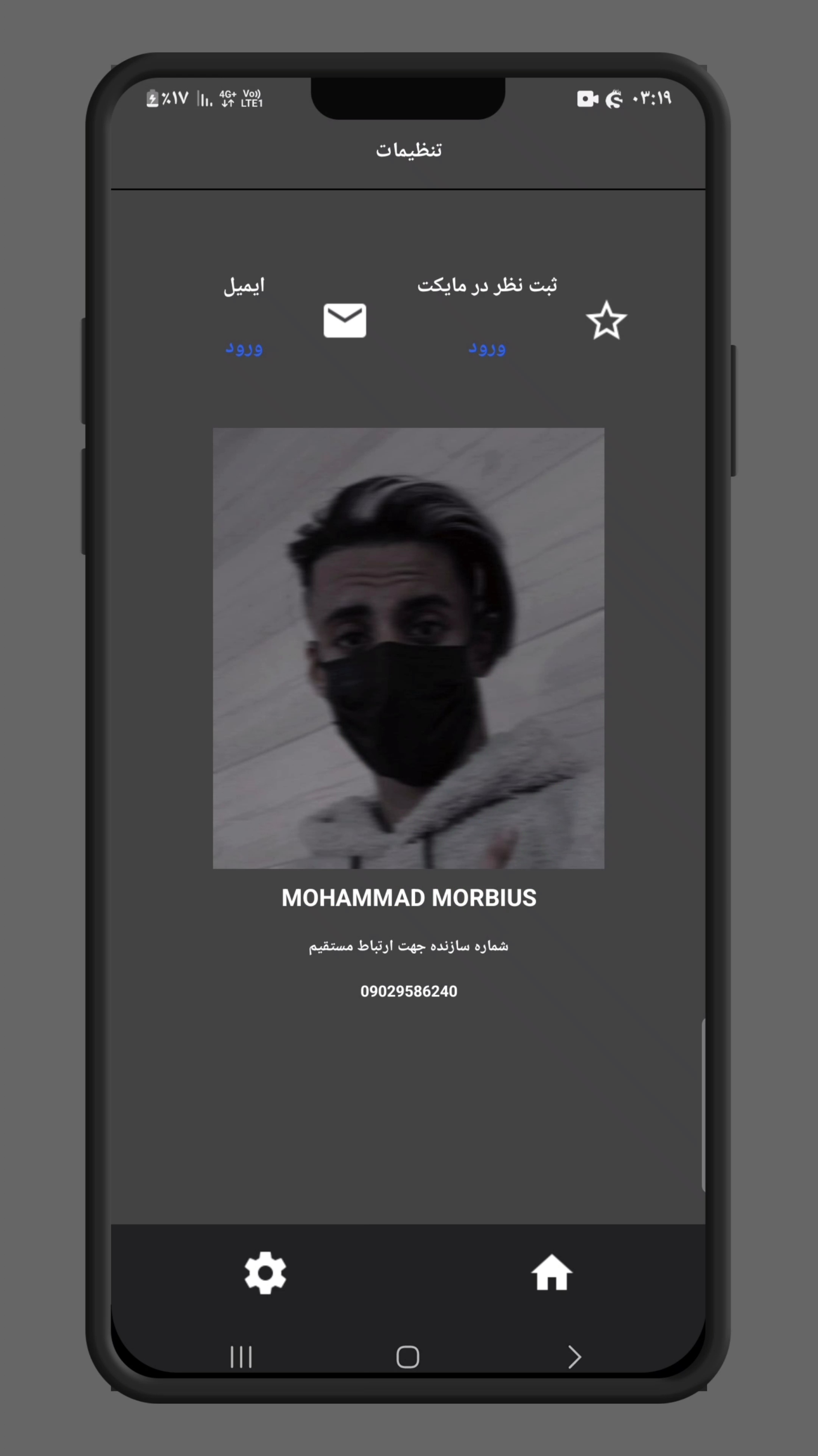 اسکرین شات 3 بازی مکعب روبیک موربیوص
