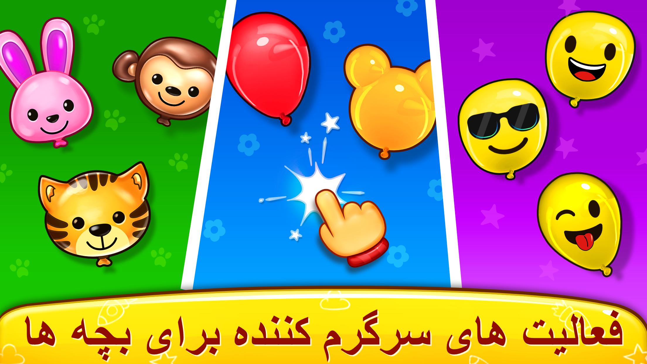 اسکرین شات 4 بازی بازی کودک: پیانو و تلفن