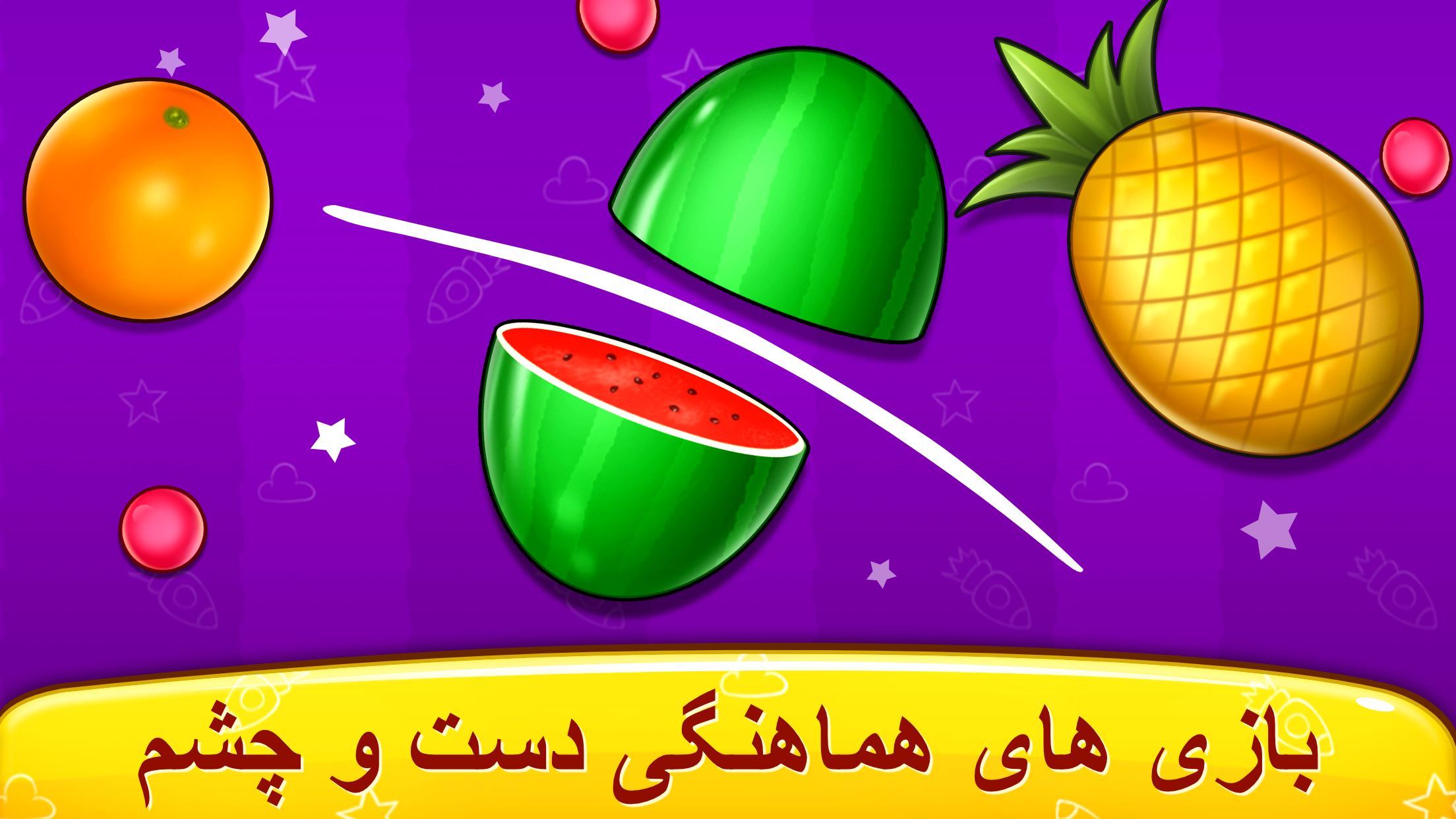 اسکرین شات 6 بازی بازی کودک: پیانو و تلفن