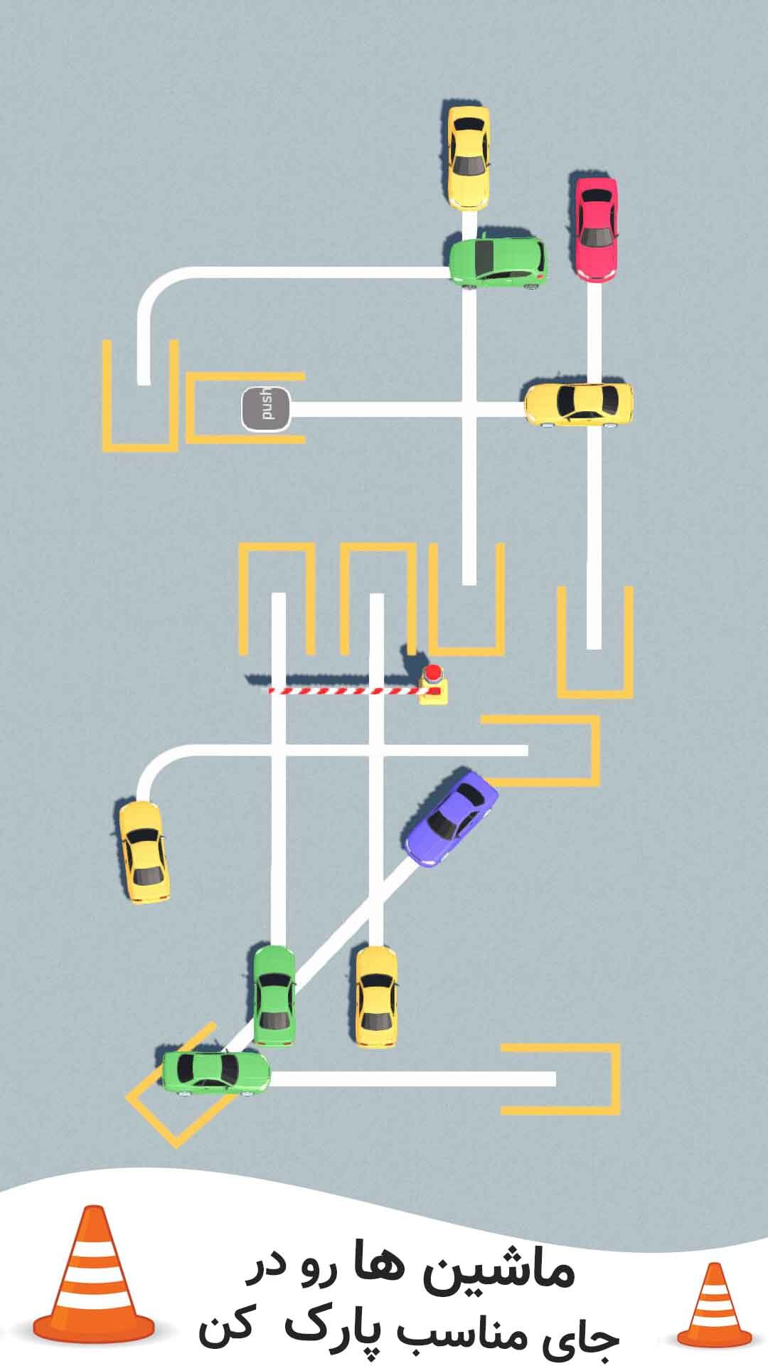 اسکرین شات 4 بازی پارکینگ مستر