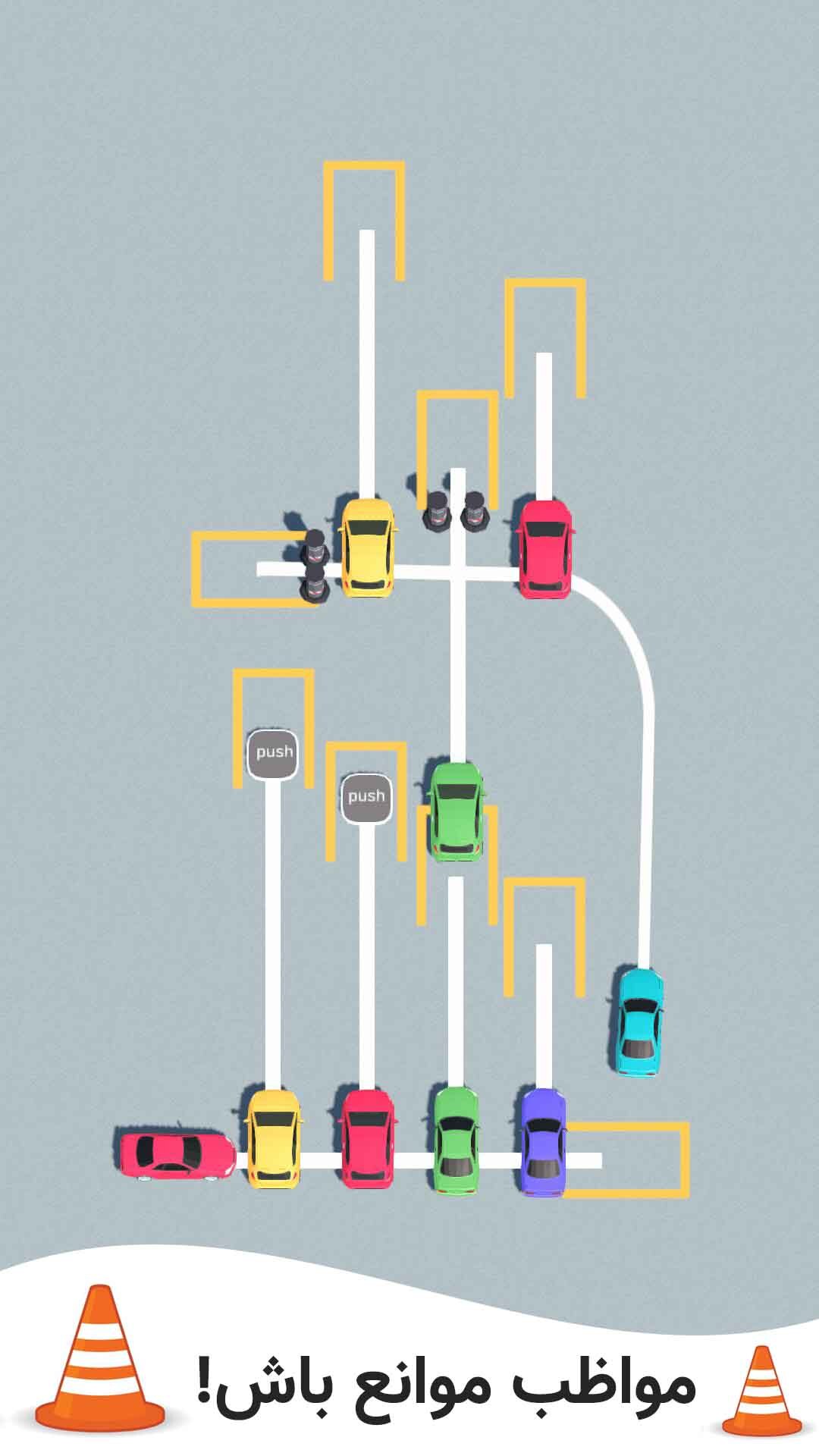 اسکرین شات 3 بازی پارکینگ مستر