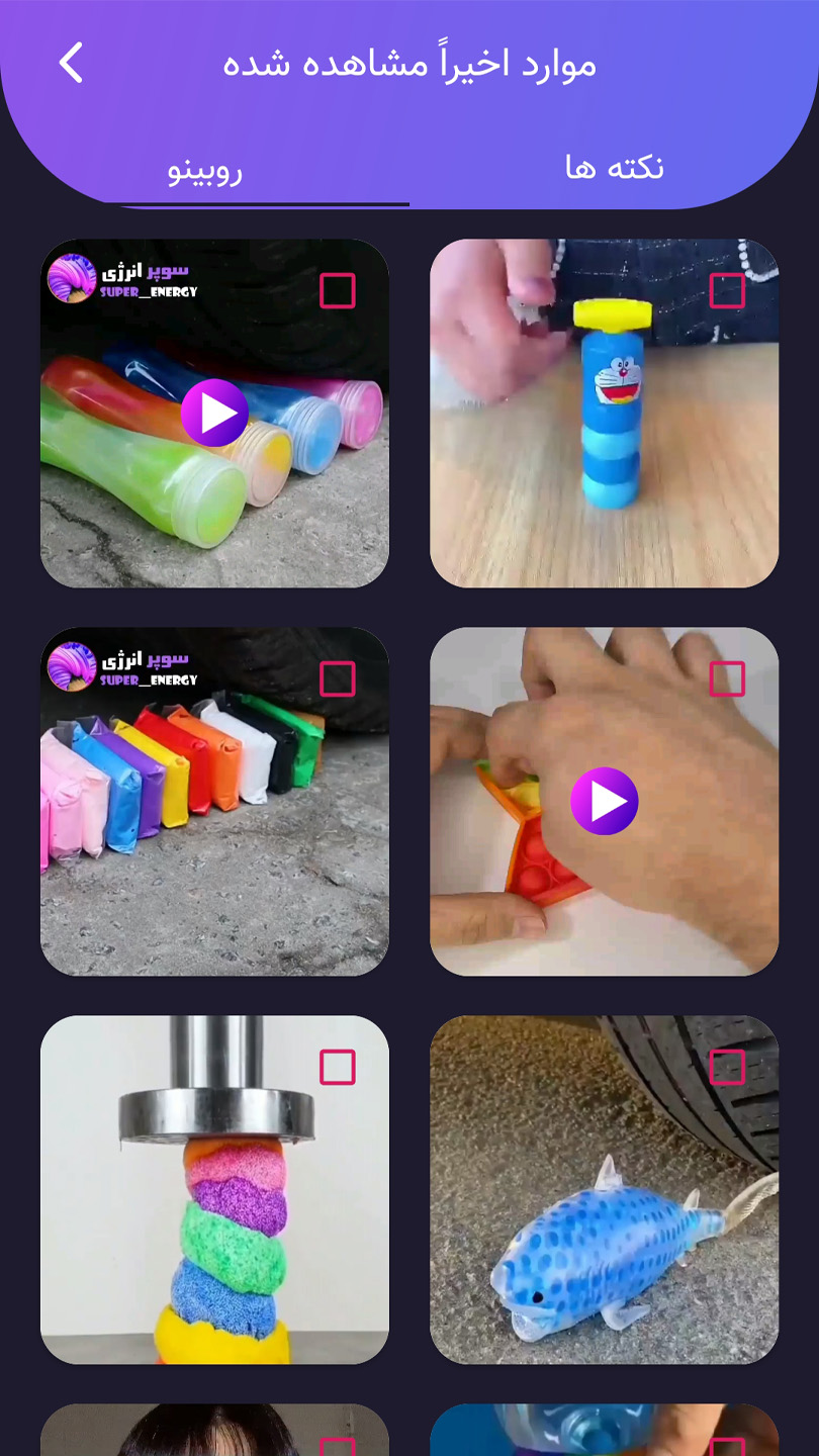 اسکرین شات 2 برنامه روبیکا دانلودر روبینو