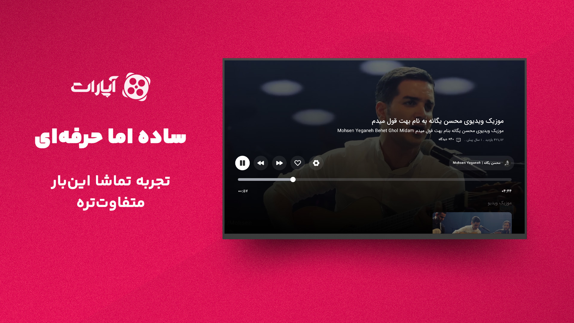 اسکرین شات 2 برنامه ‏‏‏‏آپارات برای Android TV