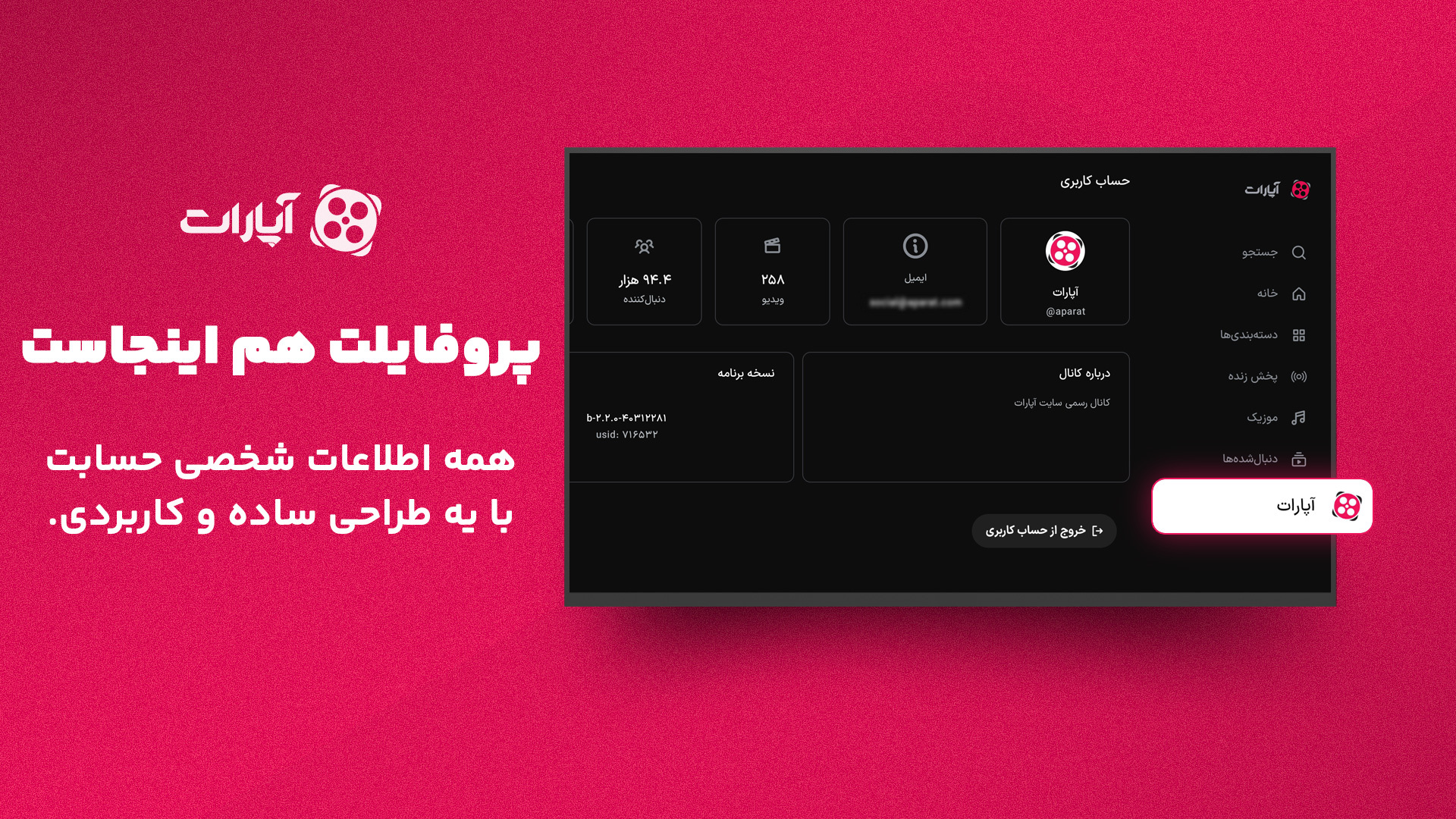 اسکرین شات 9 برنامه ‏‏‏‏آپارات برای Android TV