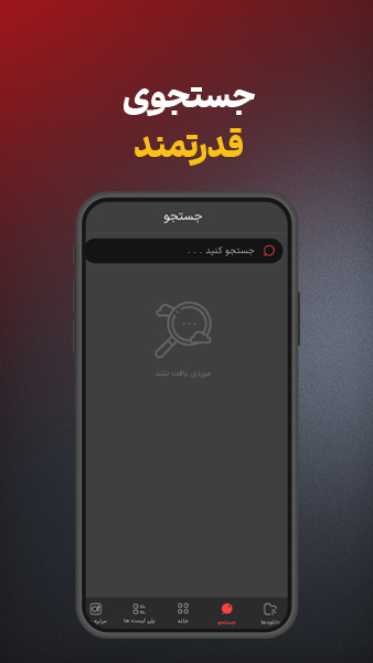 اسکرین شات 1 برنامه ‏‏مرثیه | دانلود مداحی