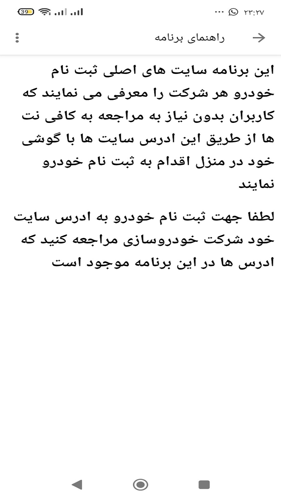اسکرین شات 3 برنامه آموزش ثبت نام خودرو