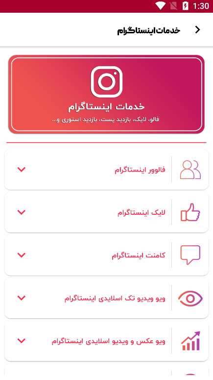 اسکرین شات 2 برنامه فالوورگیر اینستاگرام ، لایک بگیر