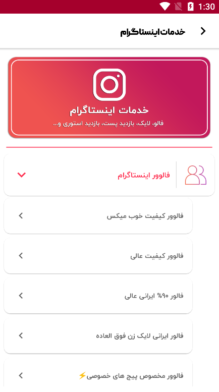 اسکرین شات 3 برنامه فالوورگیر اینستاگرام ، لایک بگیر