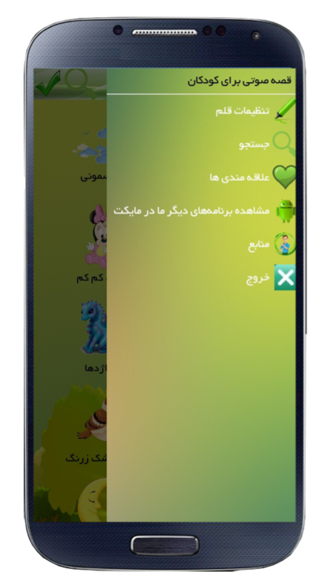 اسکرین شات 2 برنامه قصه صوتی برای کودکان