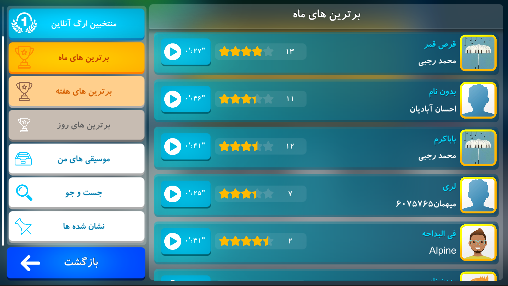 اسکرین شات 5 بازی ارگ ایرانی (آنلاین)