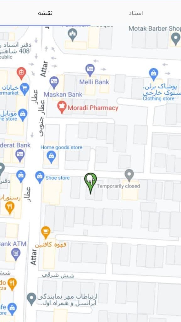 اسکرین شات 2 برنامه تصدیق گواهی شهرداری شاهین شهر