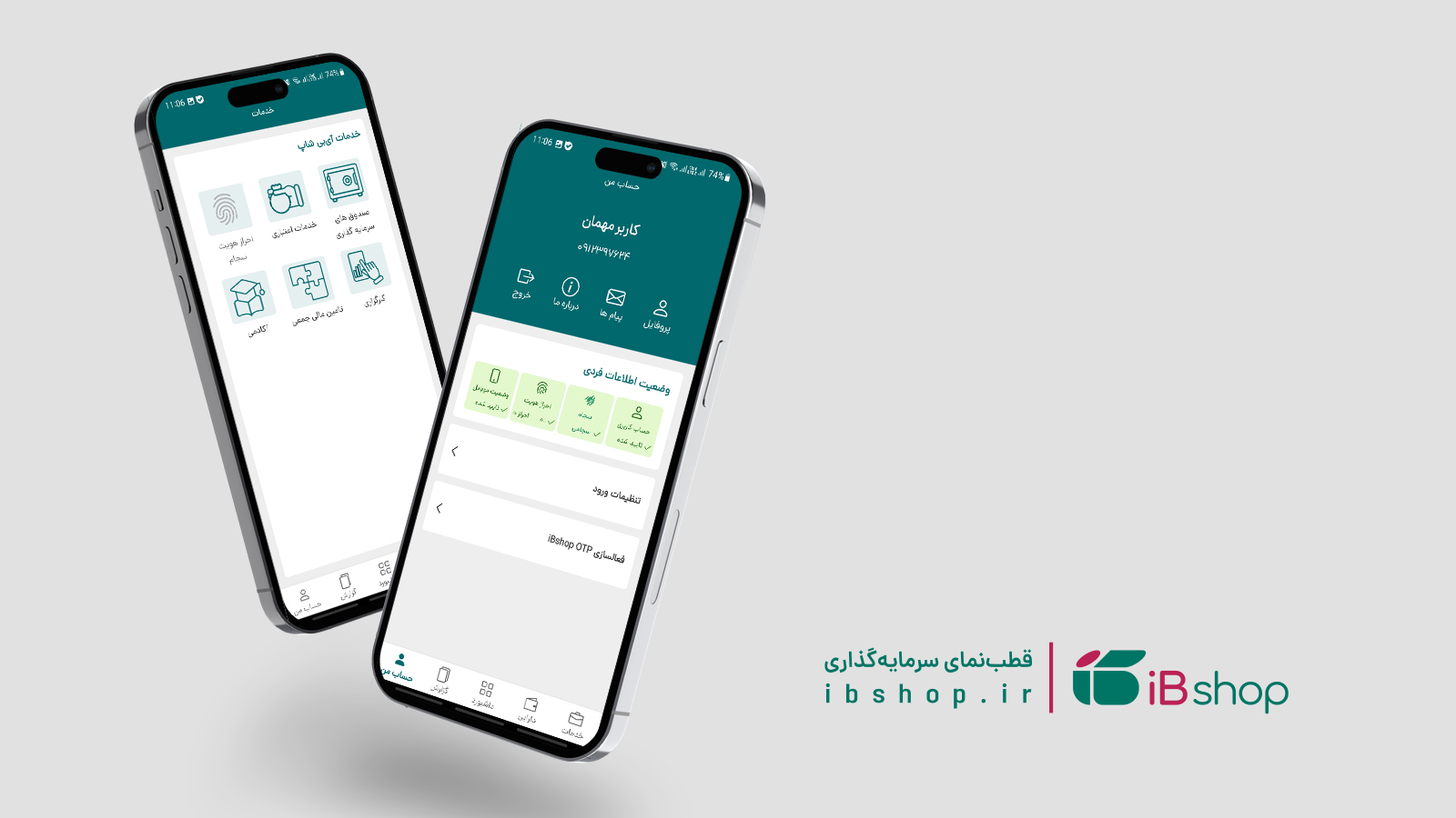 اسکرین شات 1 برنامه آی بی شاپ
