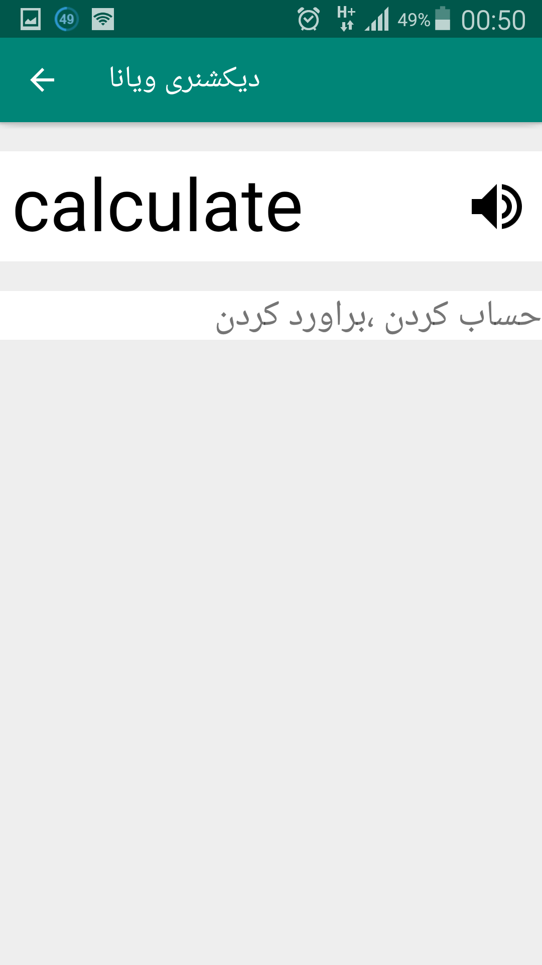 اسکرین شات 3 برنامه ویانادیک