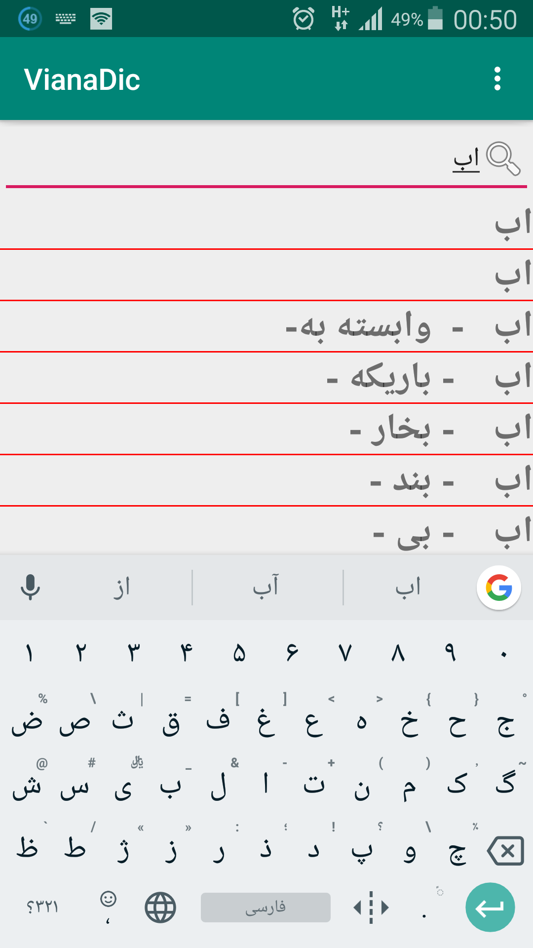 اسکرین شات 1 برنامه ویانادیک