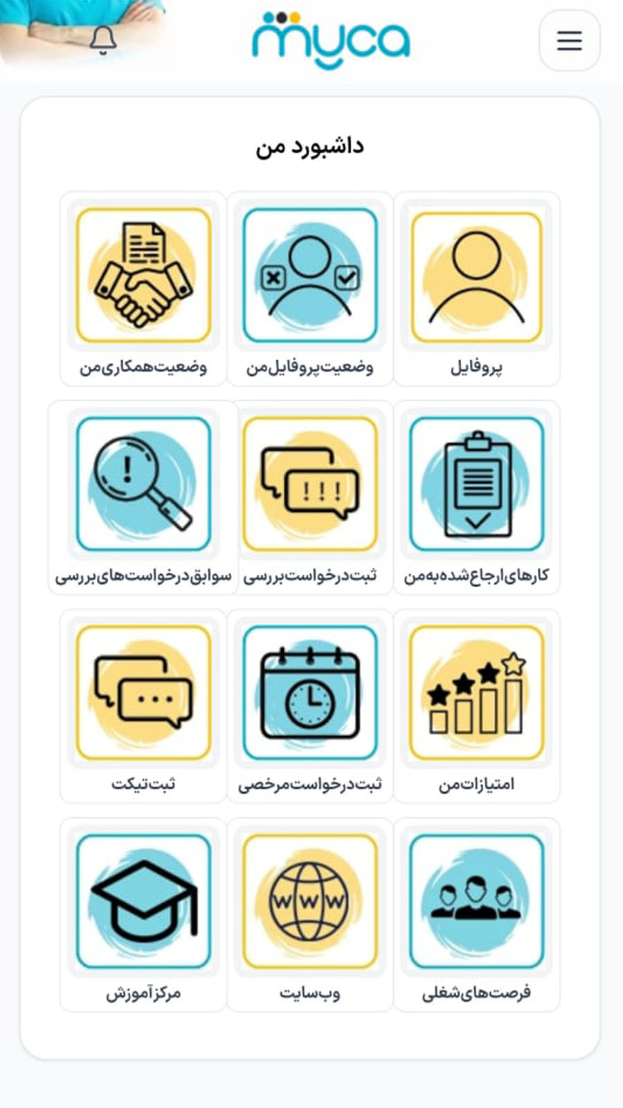 اسکرین شات 3 برنامه مایکا