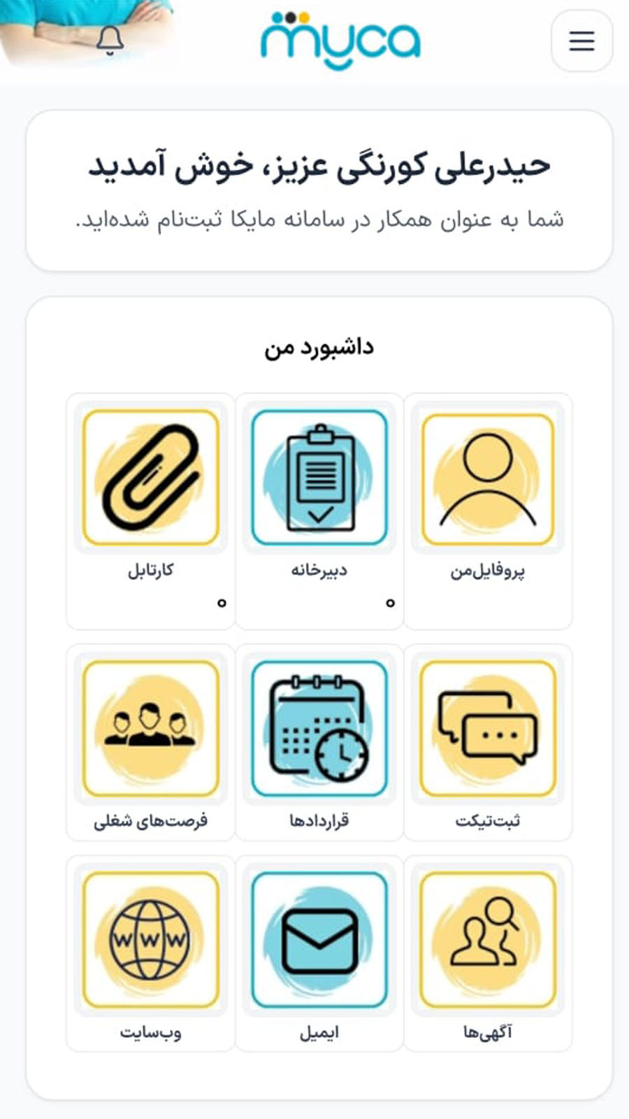 اسکرین شات 2 برنامه مایکا