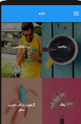 اسکرین شات 4 برنامه اپلیکیشن رایگان آموزش مجازی زبان انگلیسی سلام زبان