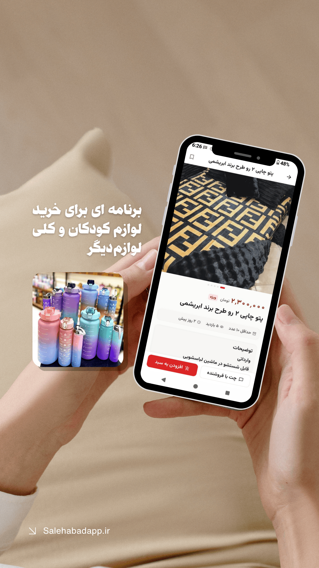 اسکرین شات 2 برنامه ‏صالح آباد
