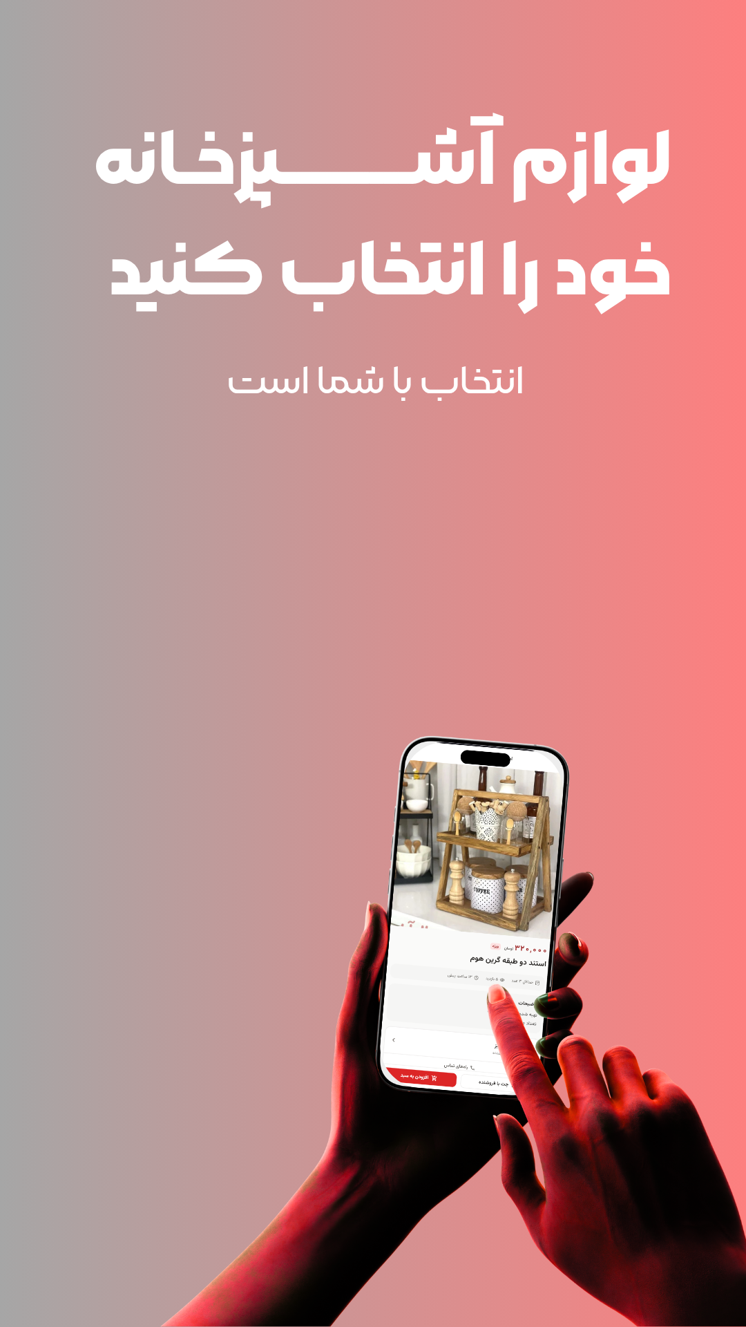 اسکرین شات 4 برنامه ‏صالح آباد