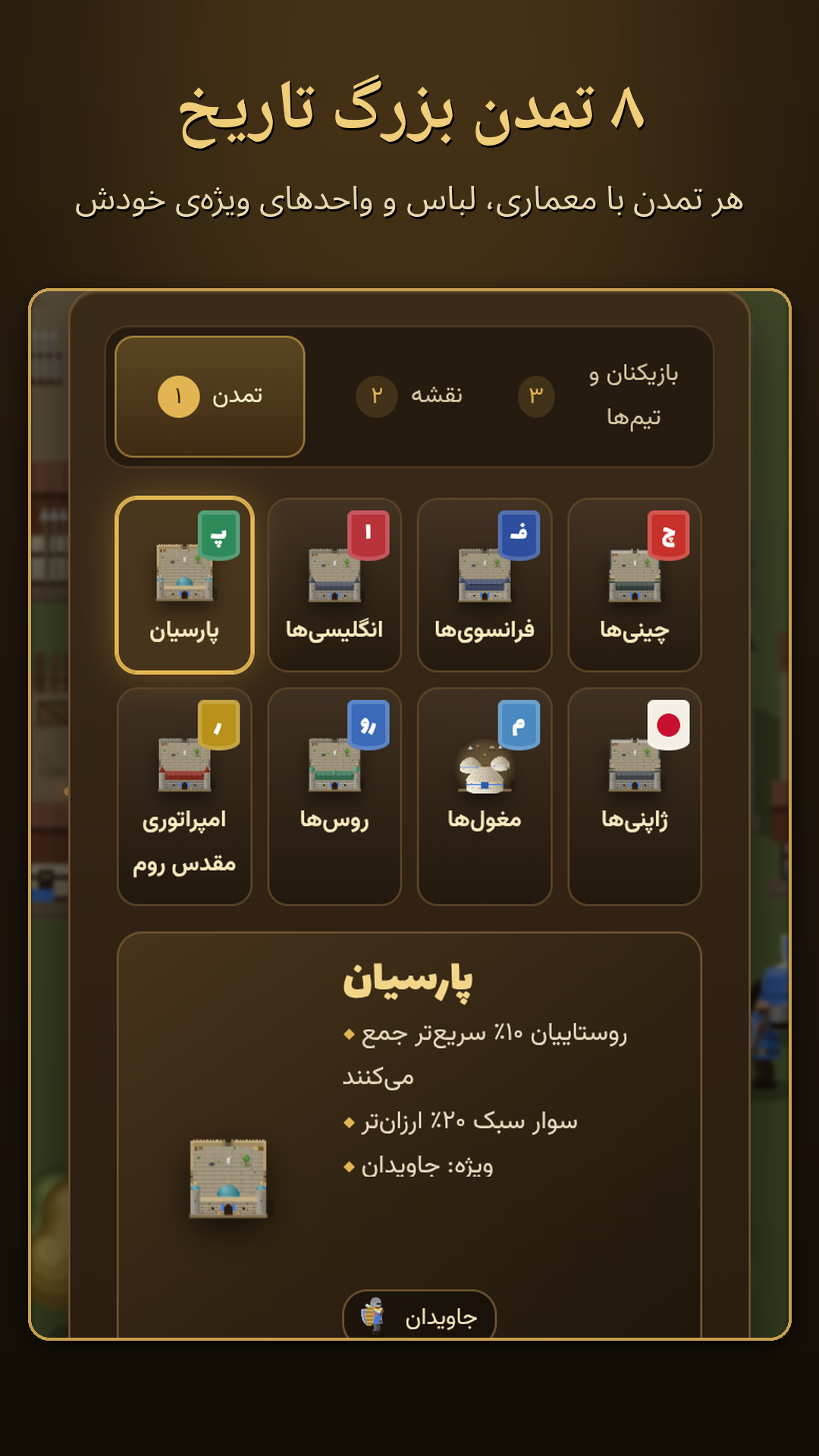 اسکرین شات 3 بازی ‏عصر فرمانروایان