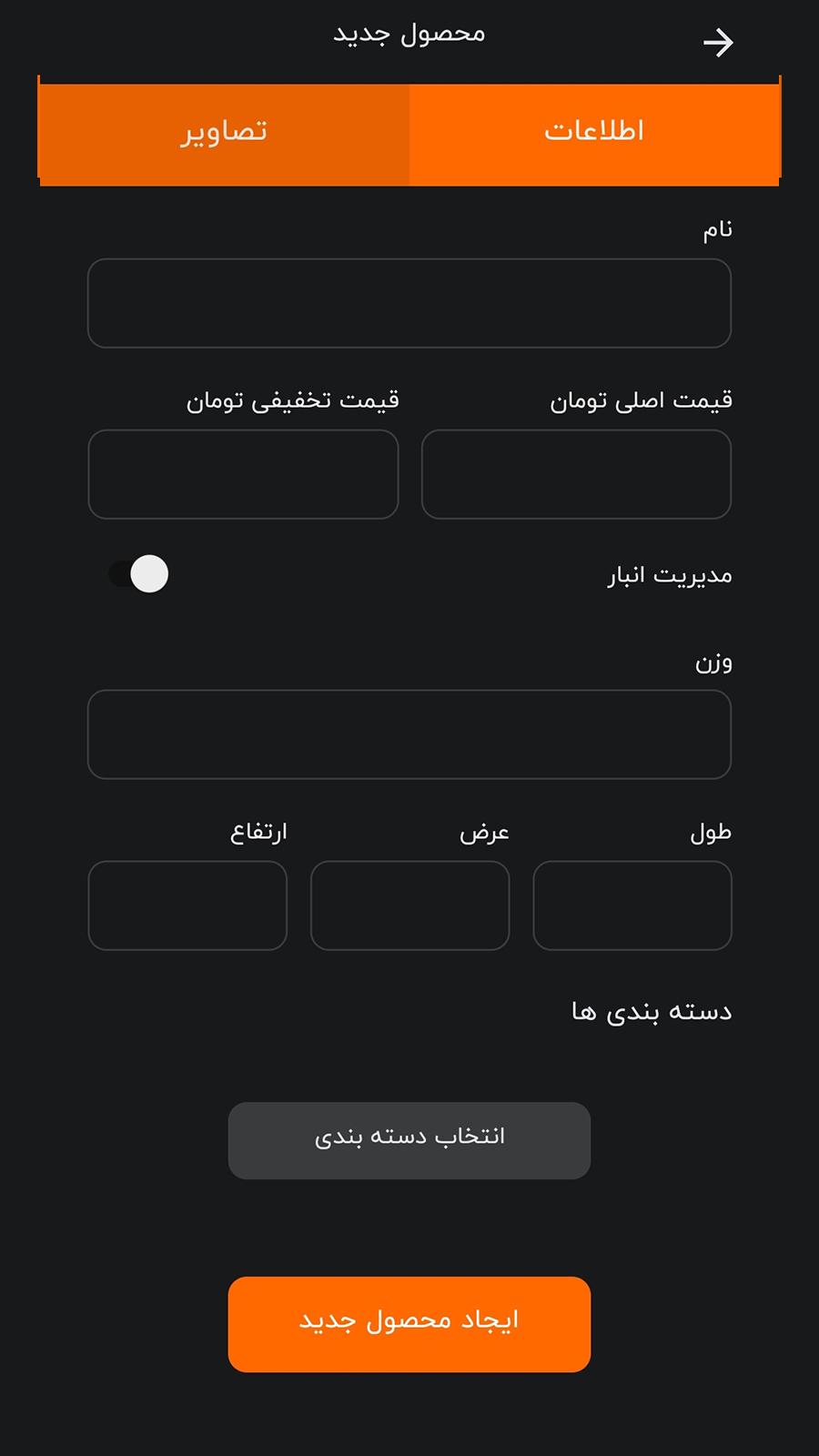 اسکرین شات 5 برنامه پنل فروشندگان سالیکا