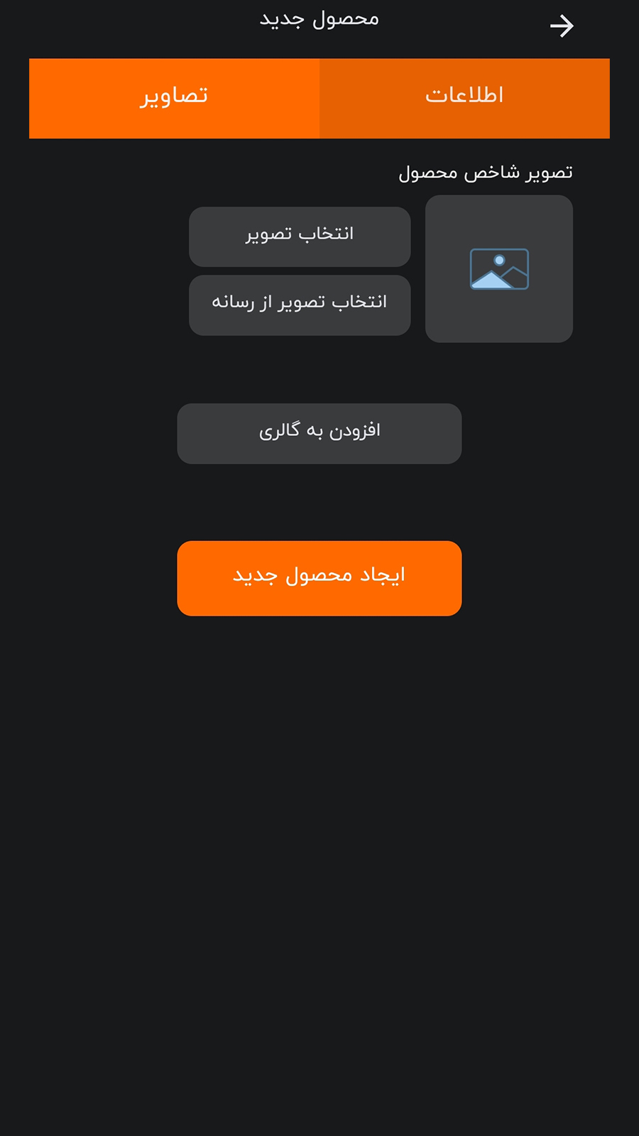 اسکرین شات 9 برنامه پنل فروشندگان سالیکا