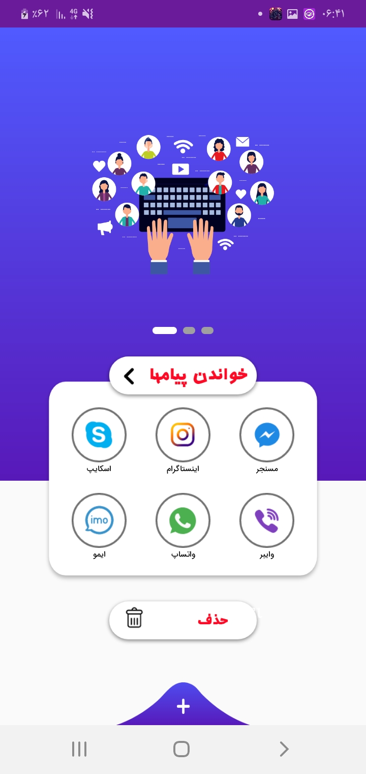 اسکرین شات 1 برنامه خواندن پیامها بدون تیک خوردن