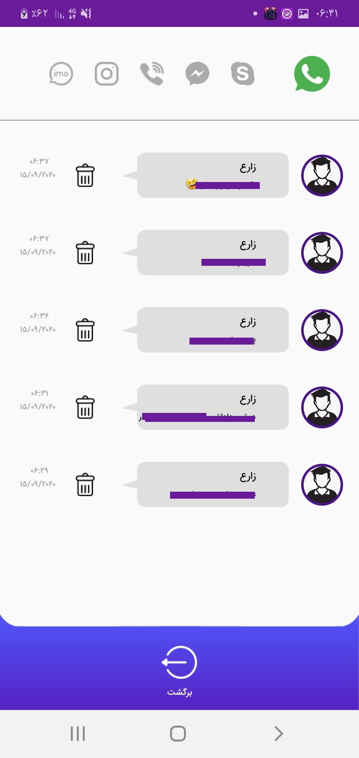 اسکرین شات 3 برنامه خواندن پیامها بدون تیک خوردن