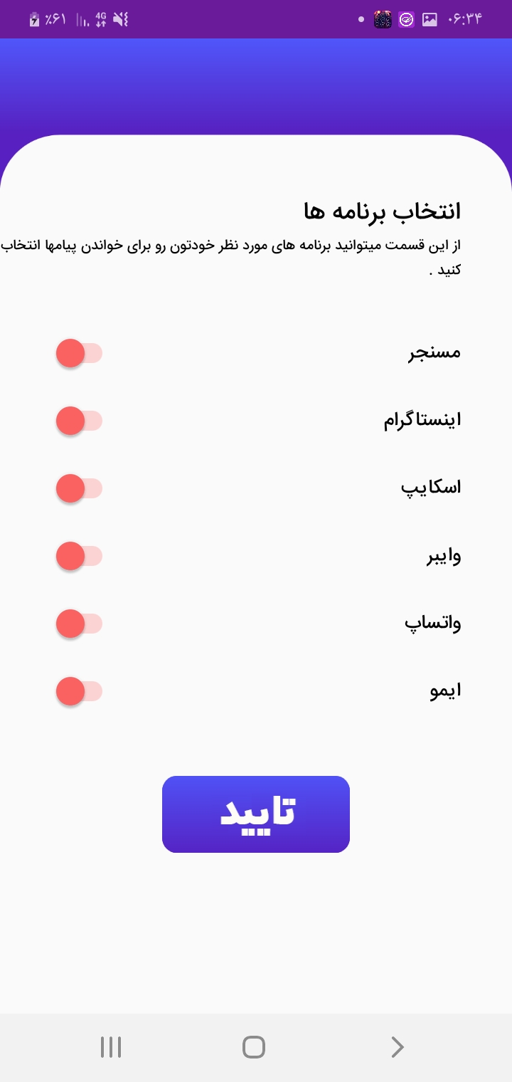 اسکرین شات 2 برنامه خواندن پیامها بدون تیک خوردن