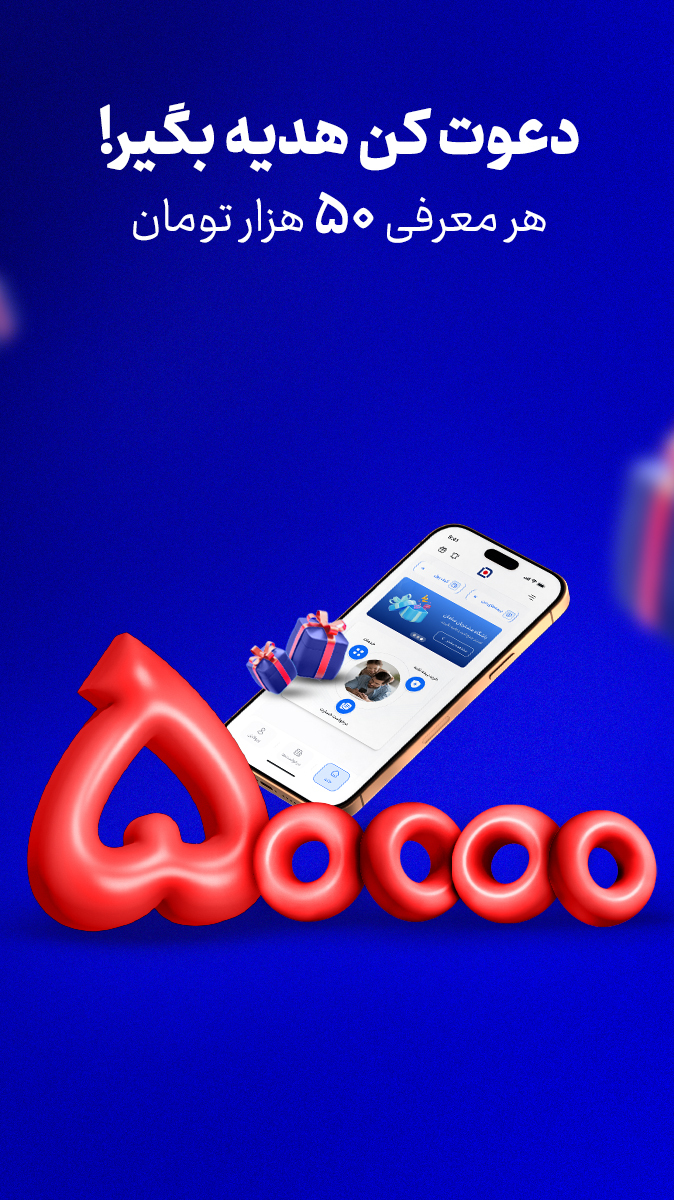 اسکرین شات 4 برنامه بیمه سامان - خرید بیمه و دریافت خسارت