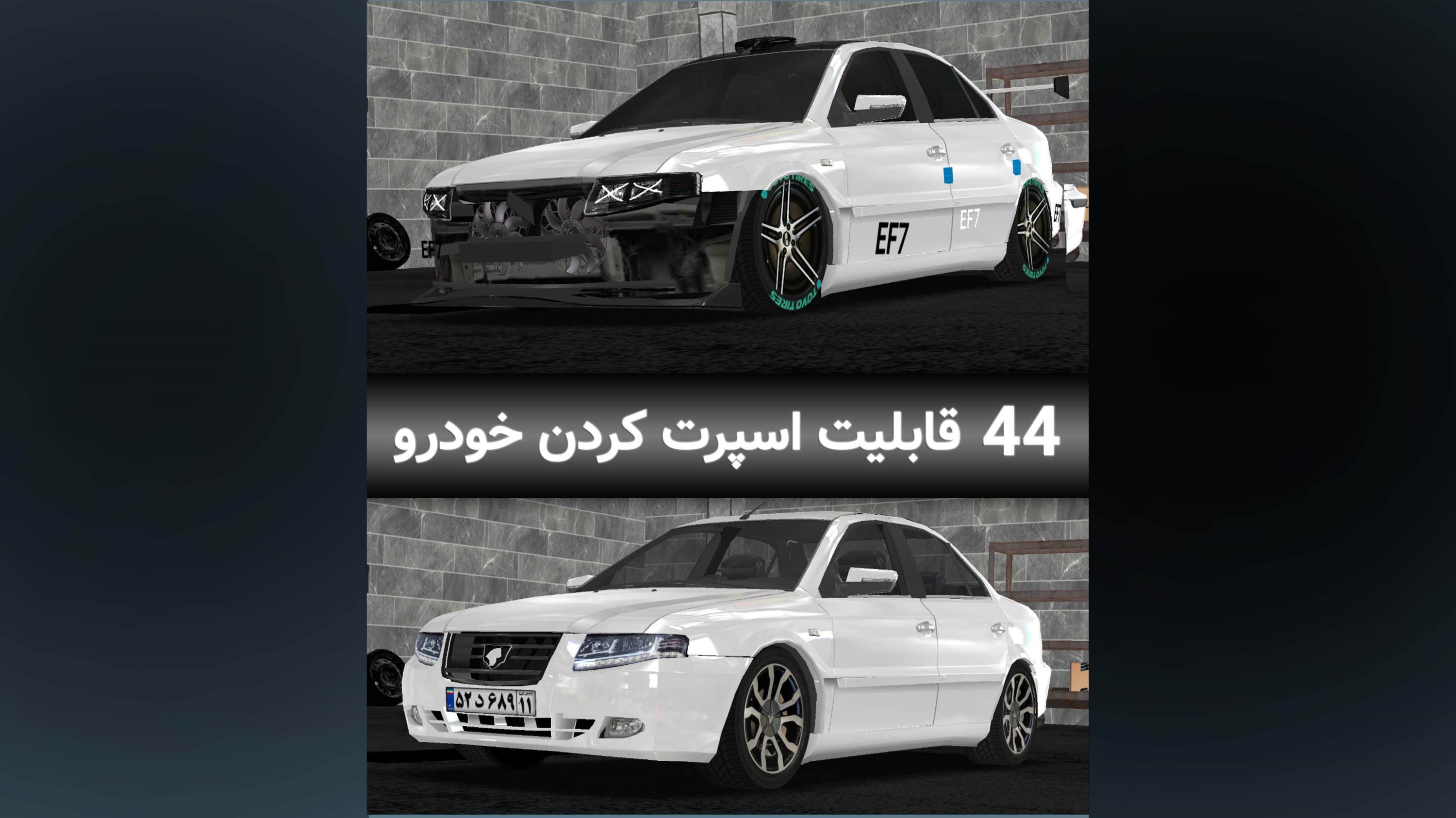 اسکرین شات 5 بازی ‏ماشین بازی سورن پلاس