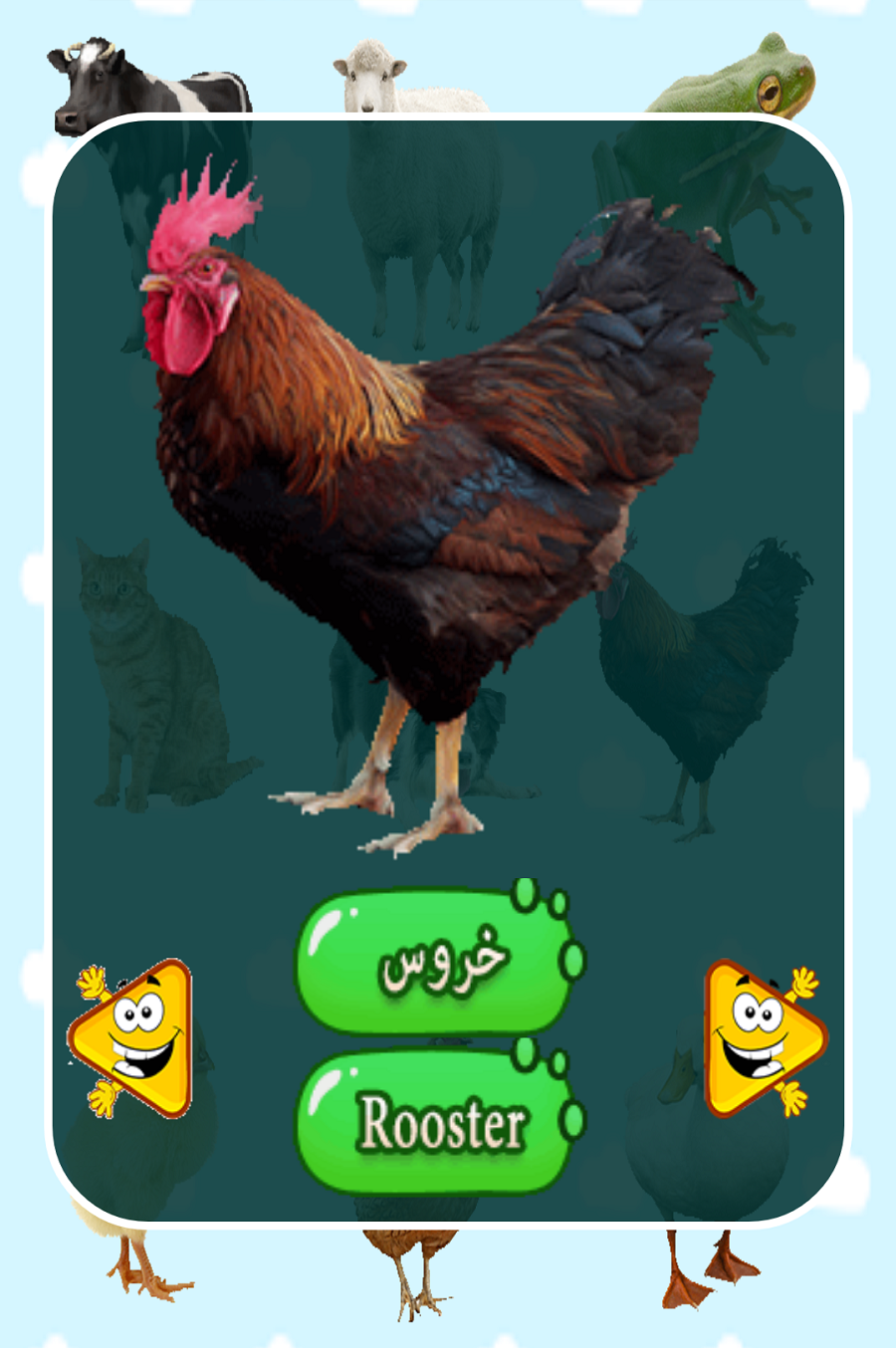 اسکرین شات 3 برنامه آموزش حیوانات به کودکان