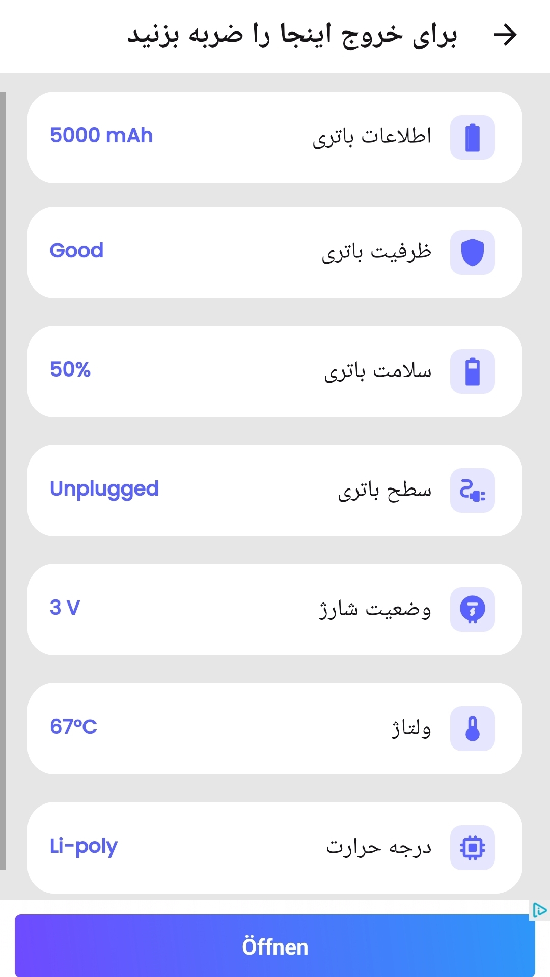 اسکرین شات 6 برنامه انیمیشن باتری جدید