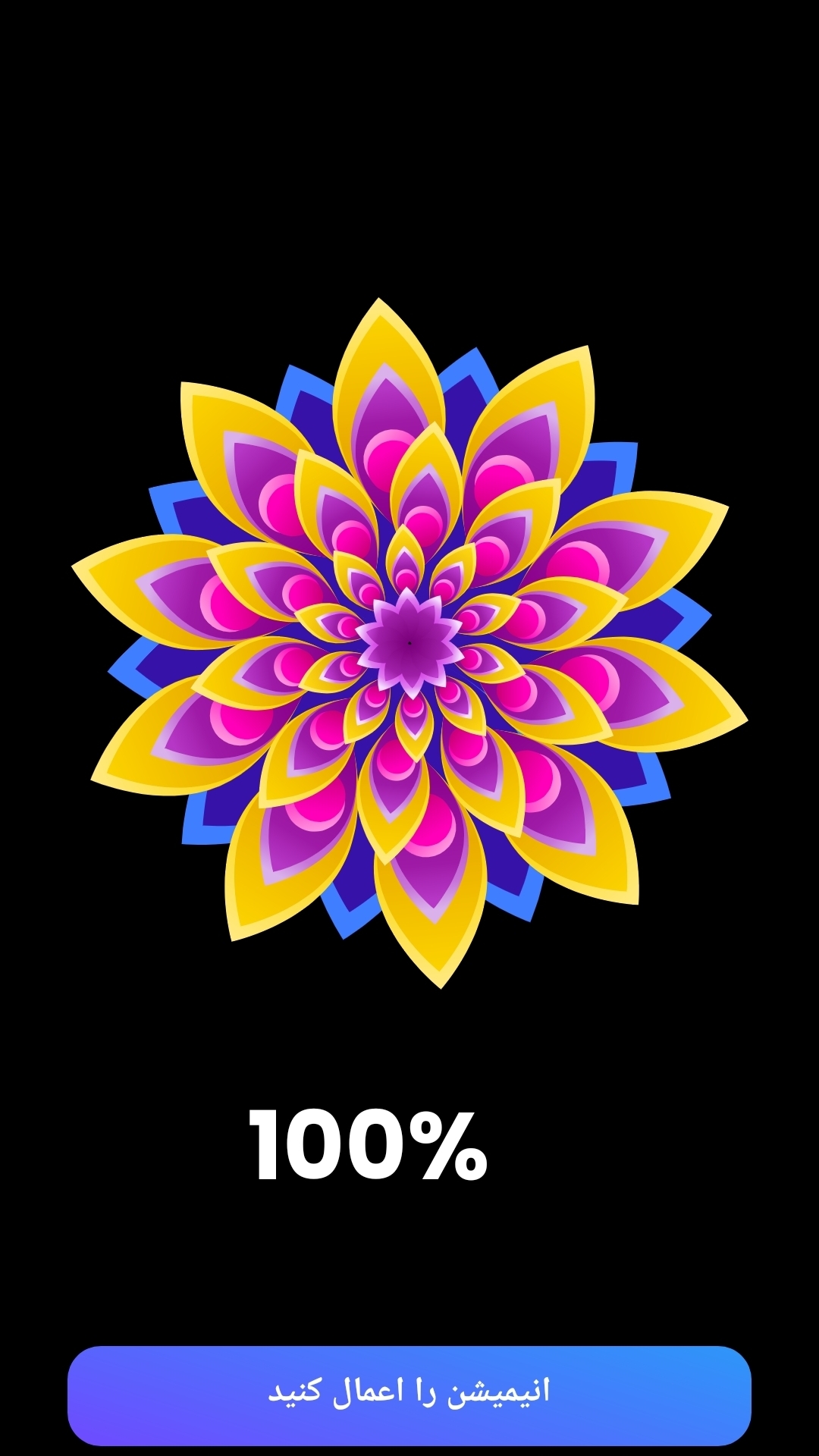 اسکرین شات 4 برنامه انیمیشن باتری جدید