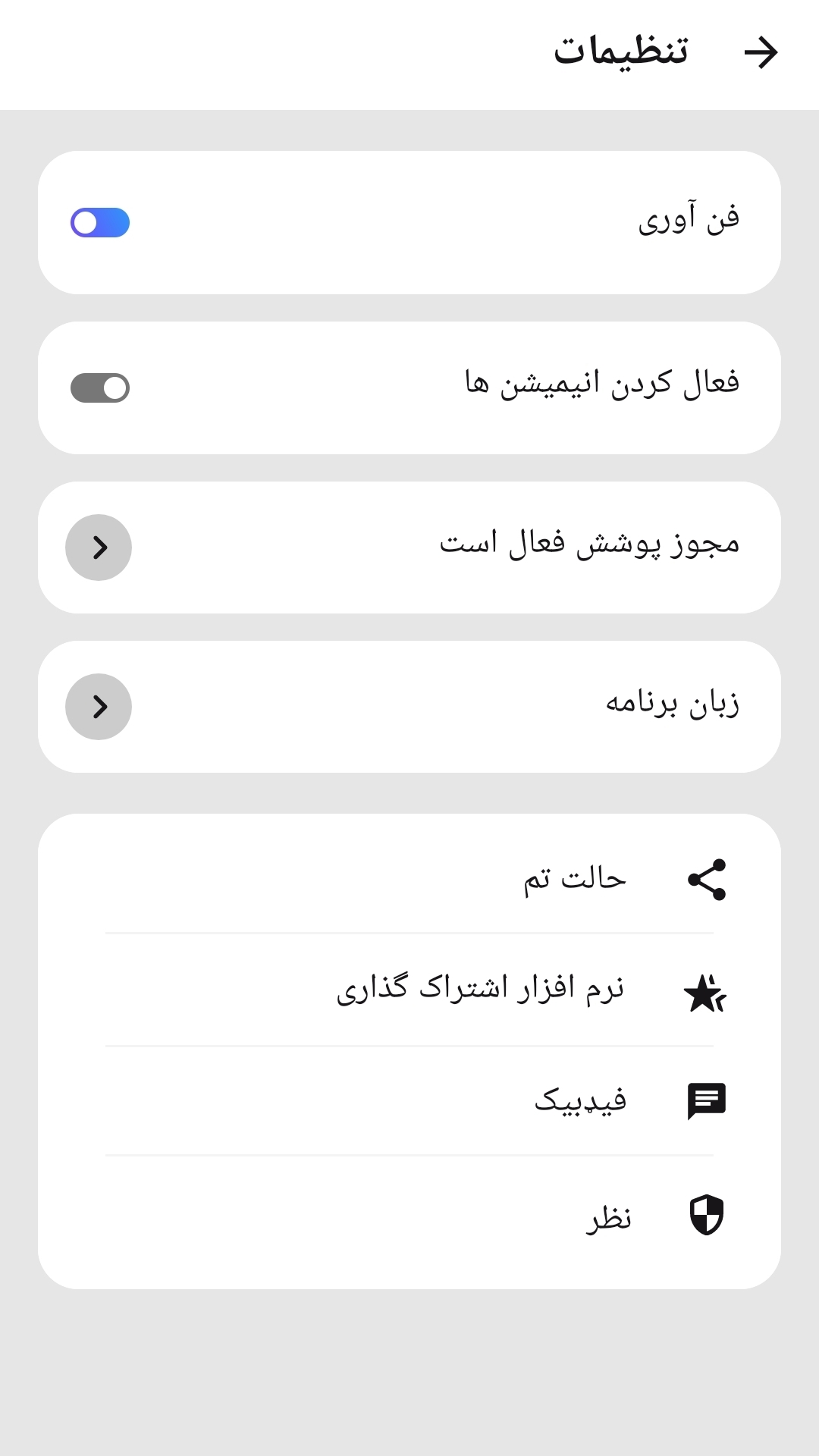 اسکرین شات 9 برنامه انیمیشن باتری جدید