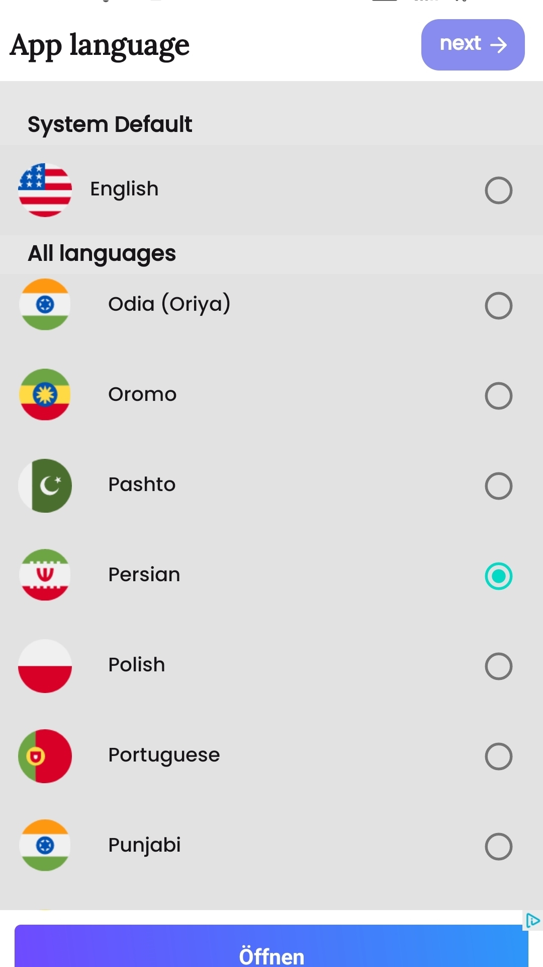 اسکرین شات 1 برنامه انیمیشن باتری جدید