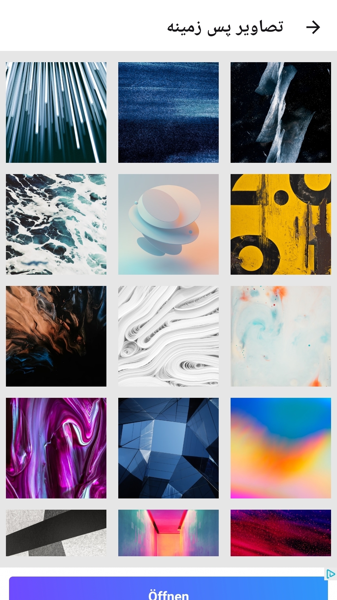 اسکرین شات 8 برنامه انیمیشن باتری جدید