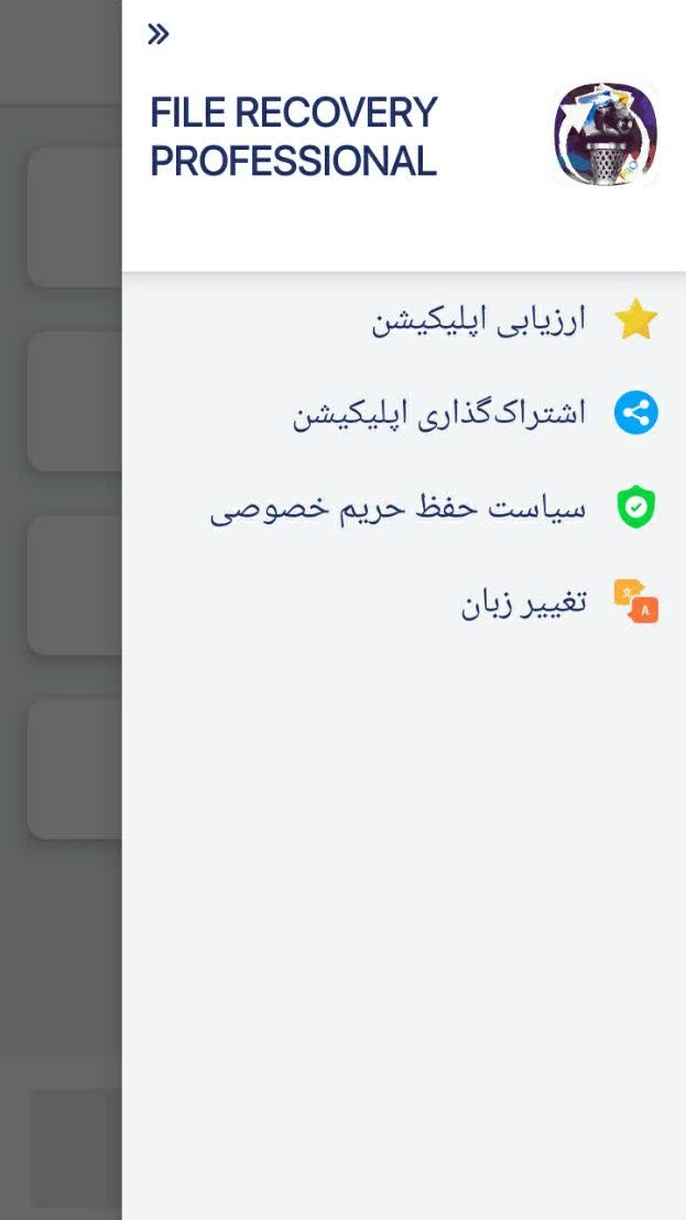اسکرین شات 2 برنامه بازیابی حرفه ای فایل ها