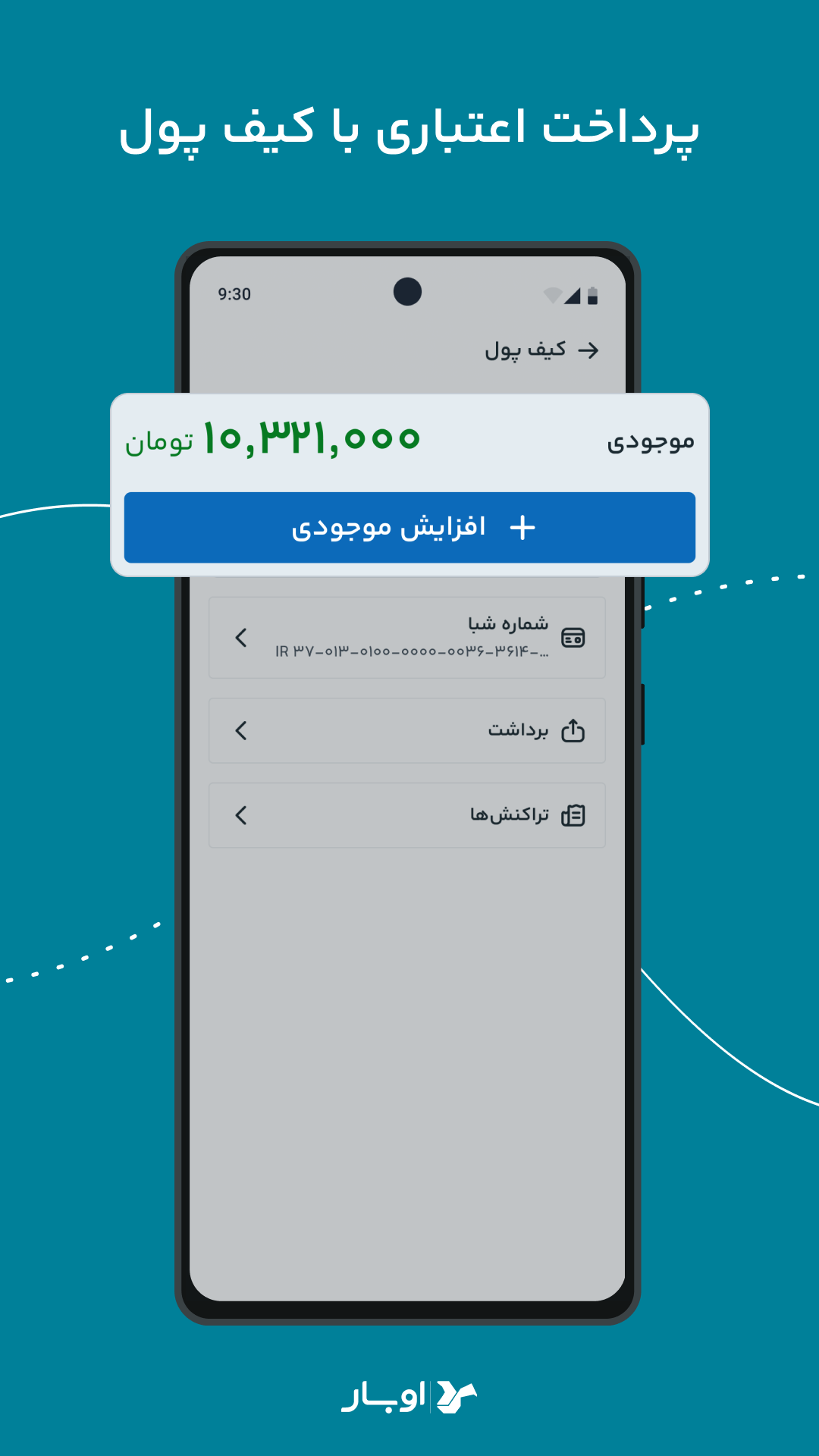 اسکرین شات 6 برنامه اوبار | Ubaar سامانه هوشمند حمل بار