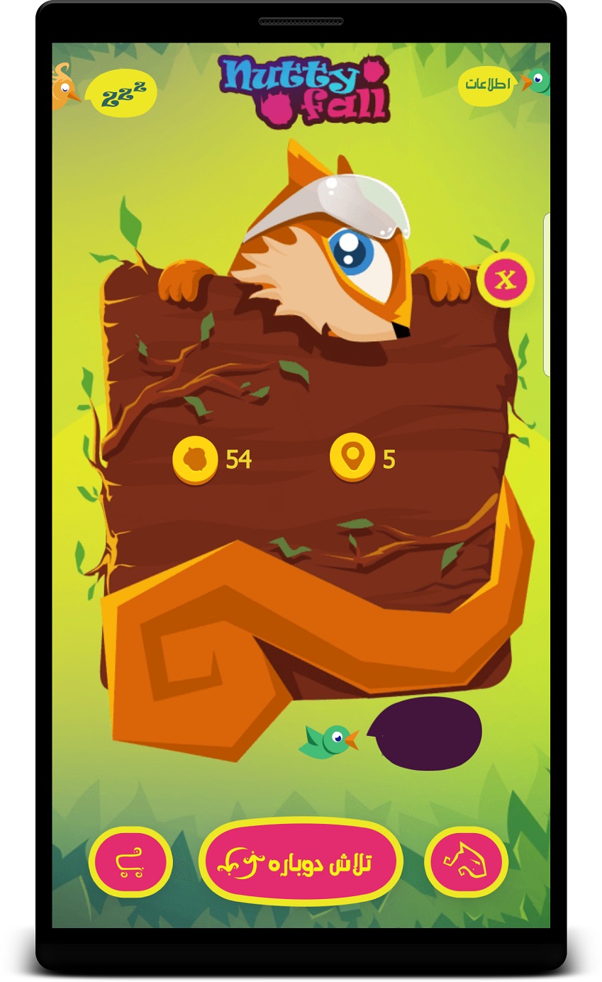 اسکرین شات 1 بازی فندق خور