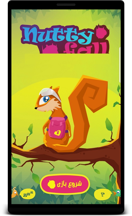 اسکرین شات 3 بازی فندق خور