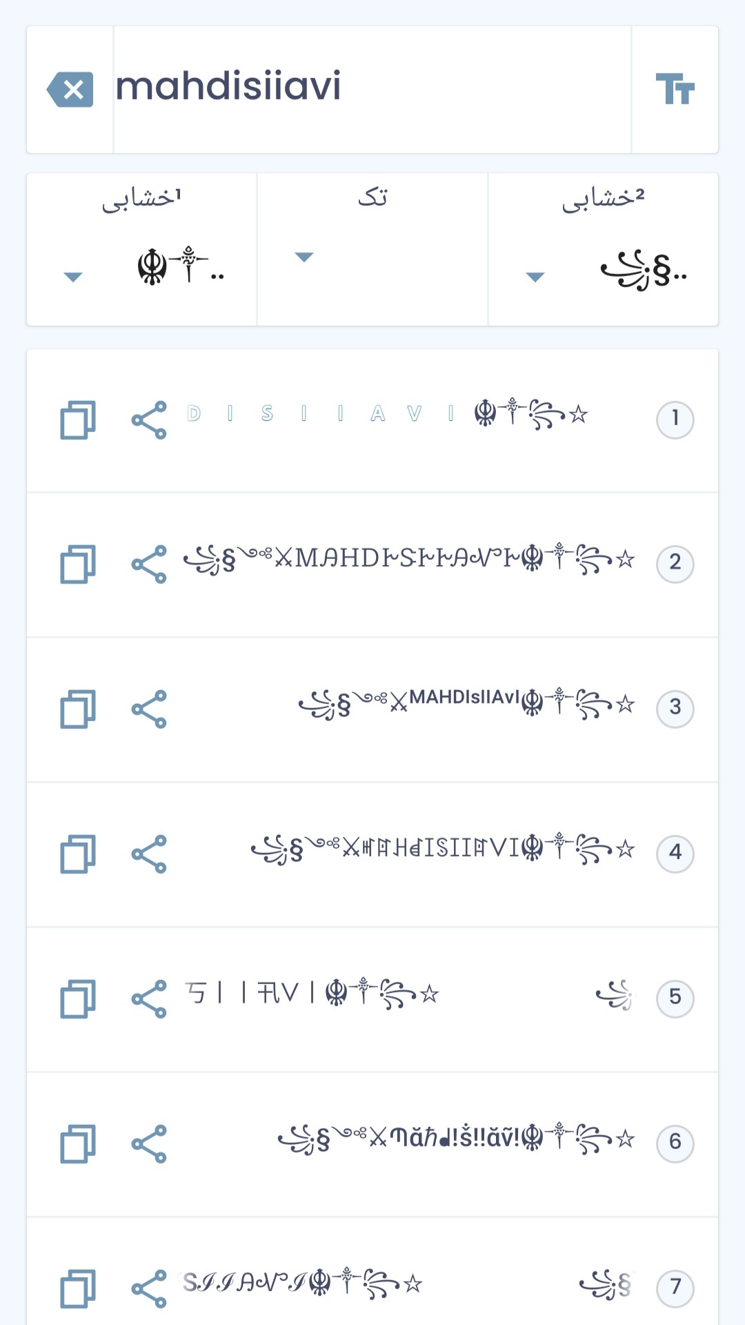 اسکرین شات 2 برنامه متن شیک کن