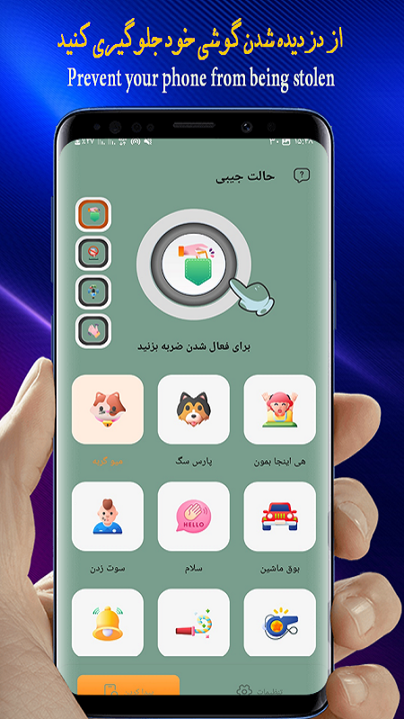 اسکرین شات 2 برنامه گوشی یاب/دست بزن گوشیتو پیدا کن