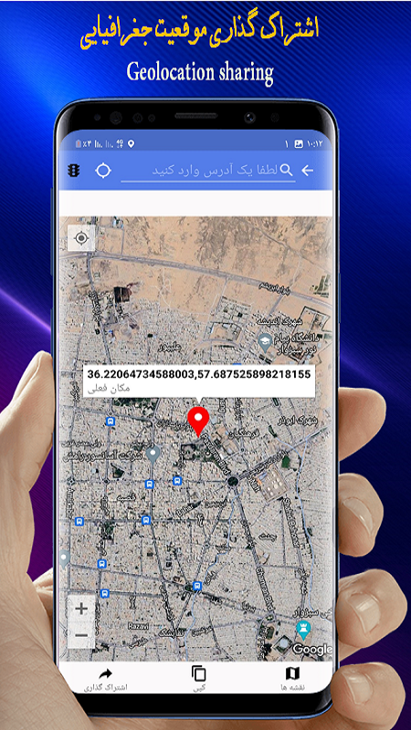 اسکرین شات 6 برنامه مساحت یاب/مساحت زمین