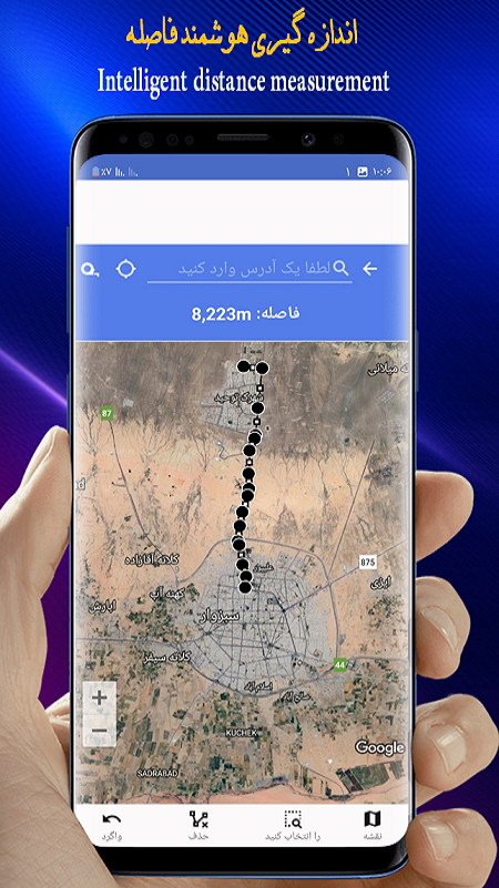 اسکرین شات 3 برنامه مساحت یاب/مساحت زمین