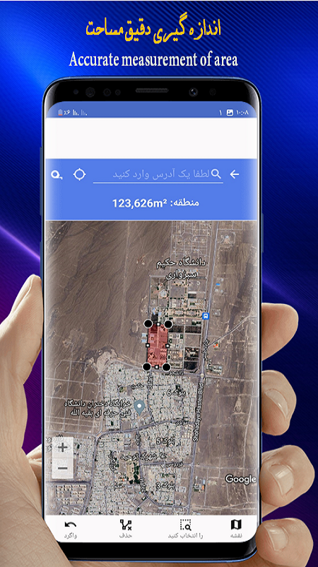 اسکرین شات 4 برنامه مساحت یاب/مساحت زمین