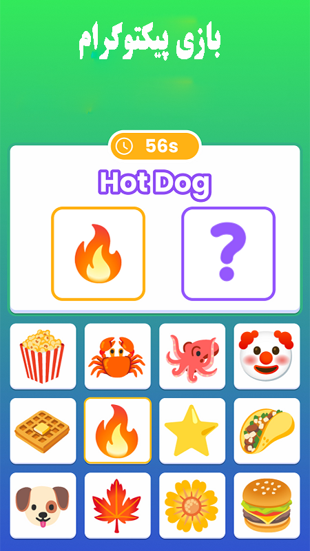 اسکرین شات 7 بازی بازی ایموجی ساز/ترکیب ایموجی