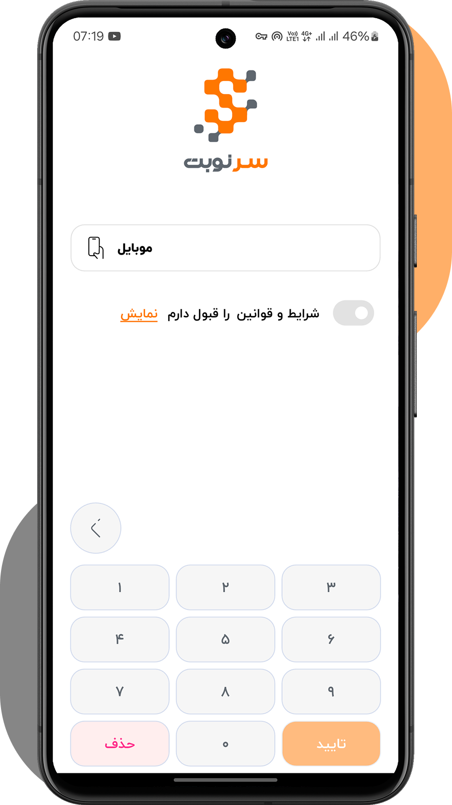 اسکرین شات 2 برنامه ‏سرنوبت